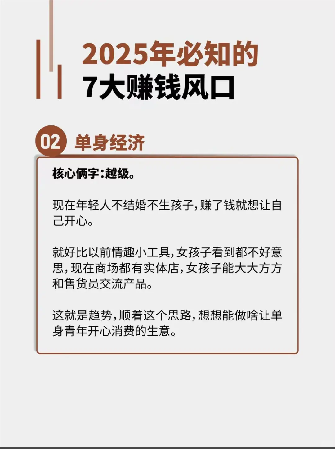 2025必知7大风口