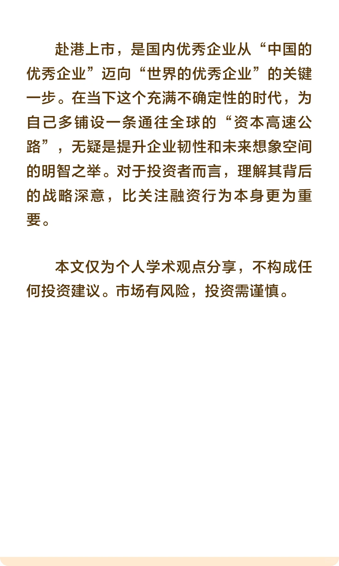 为何“A+H”成新风尚？