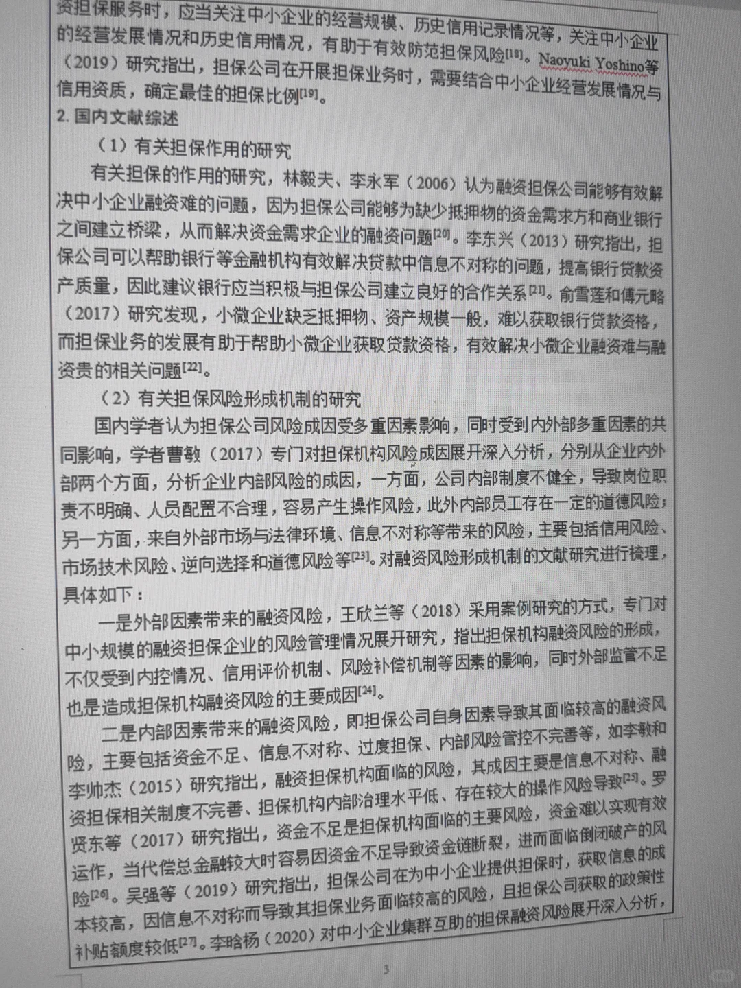 开题报告的国内外研究现状要这样写