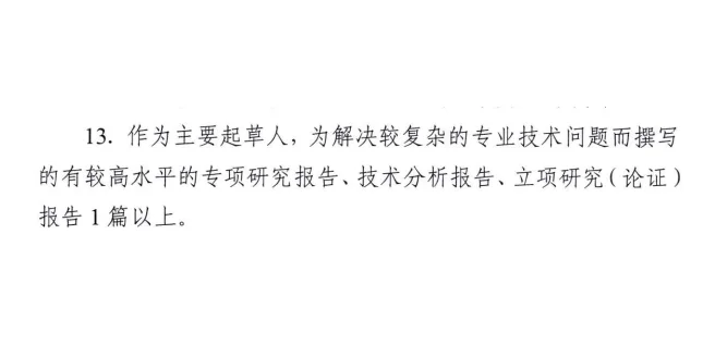 职称评审技术报告怎么写，各地区晋升都需要