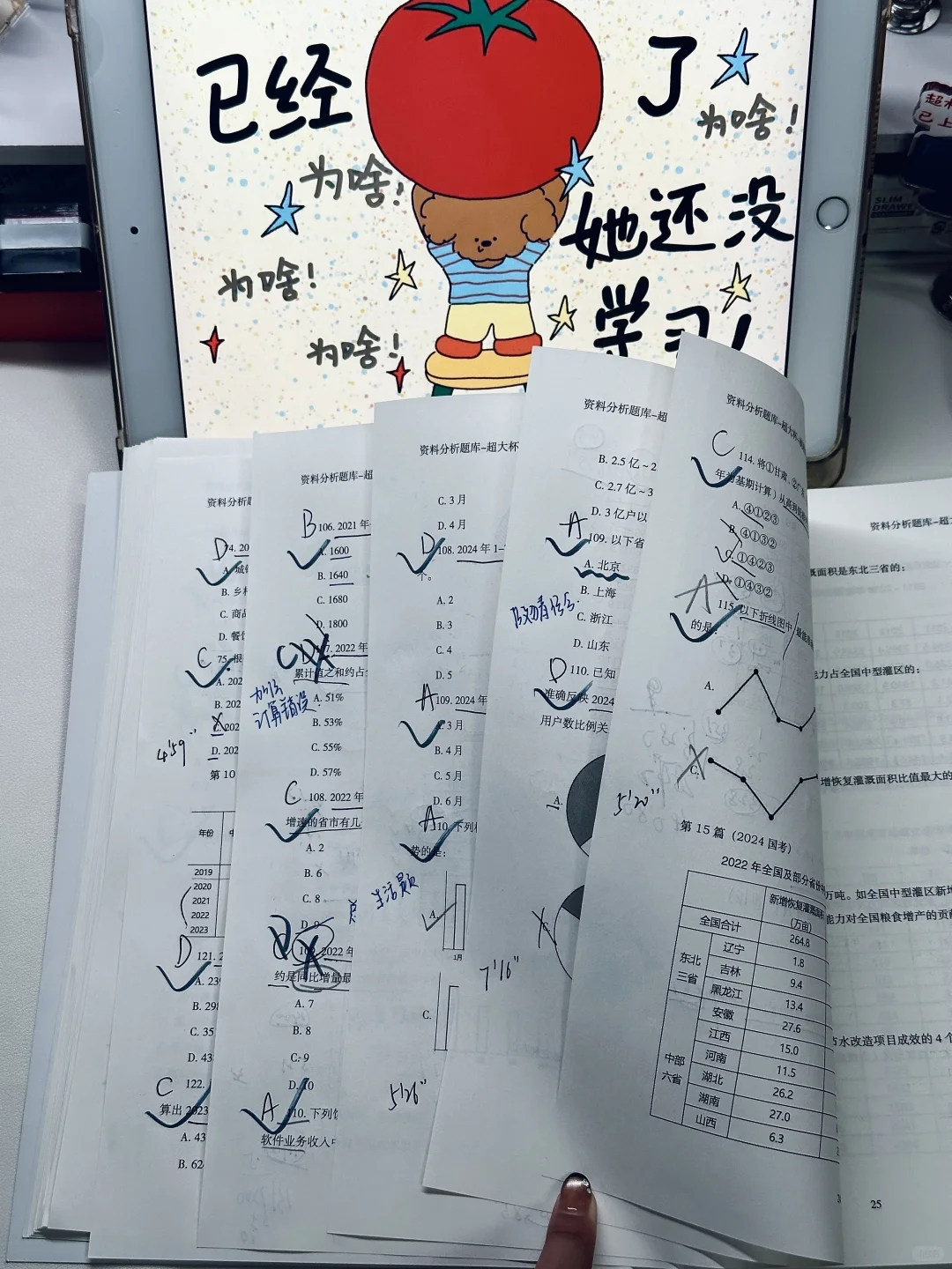 🔛26考公 | 报告！今日快乐是抽到摇摇乐给的