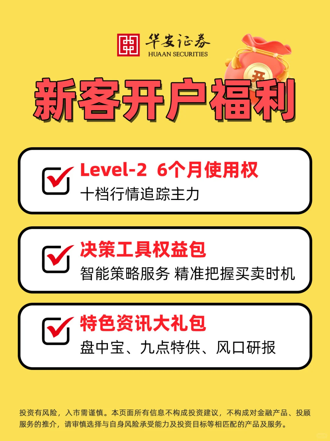 想开户，看这里就够啦！