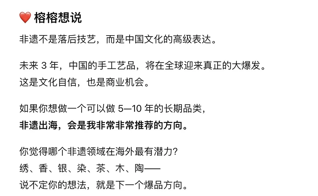 非遗出海，在海外市场杀疯了 🔥