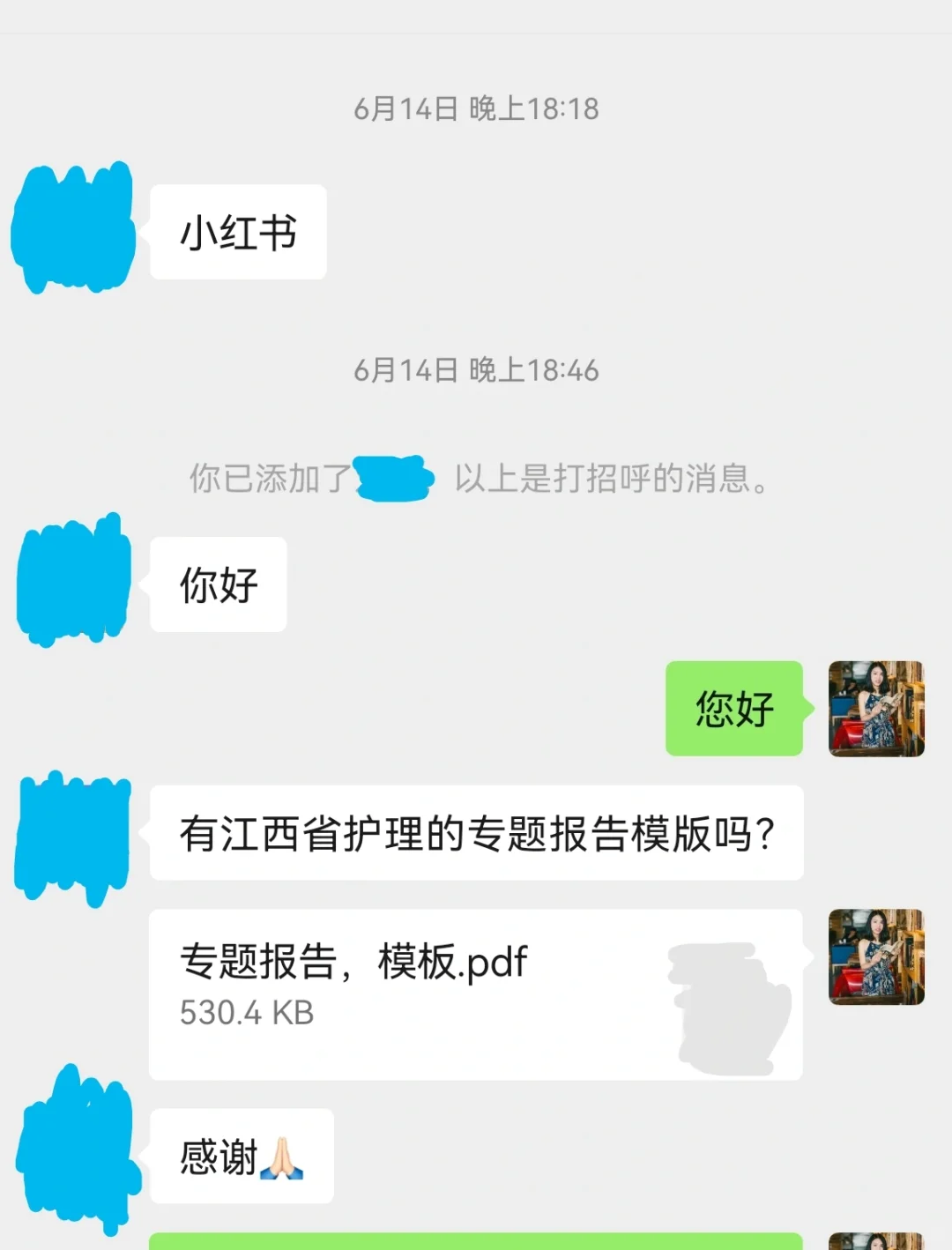 专题报告和论文的区别,到底有什么区别呢