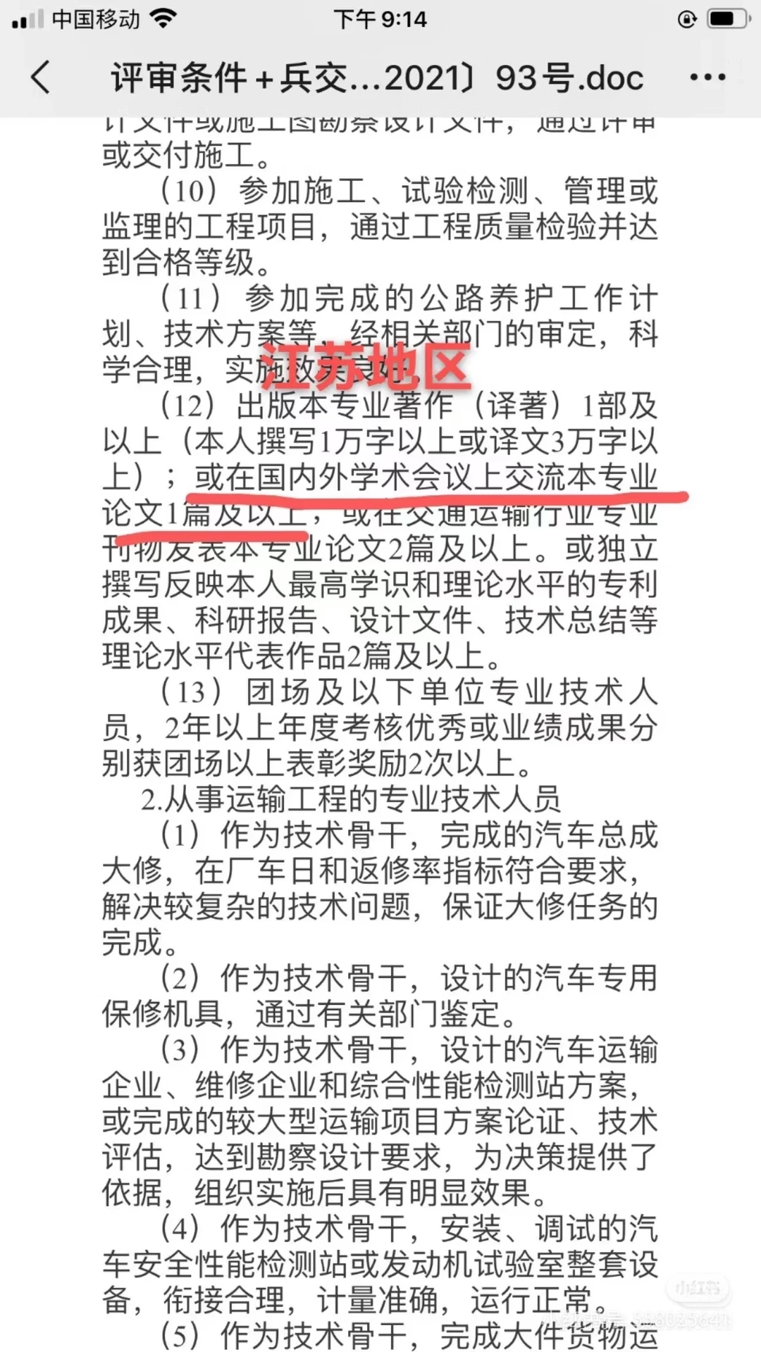 宣读证书/学术报告证书已到手，捞一波