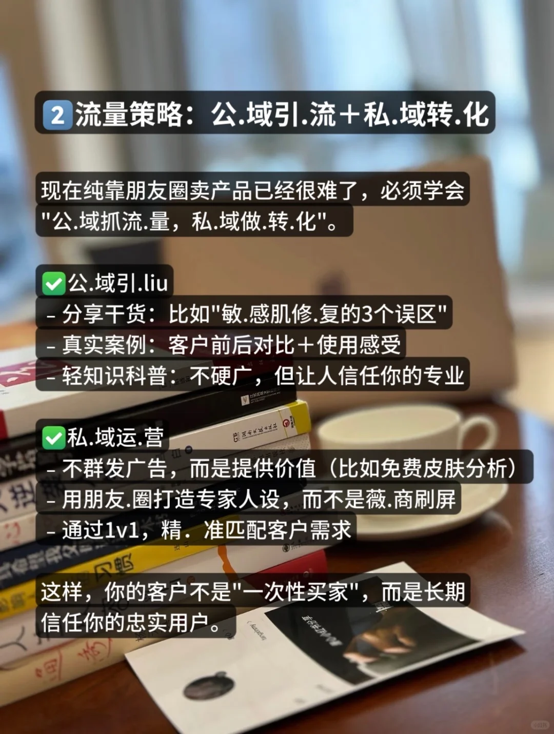 护肤行业的下一个风口，不是产品，而是这个‼️