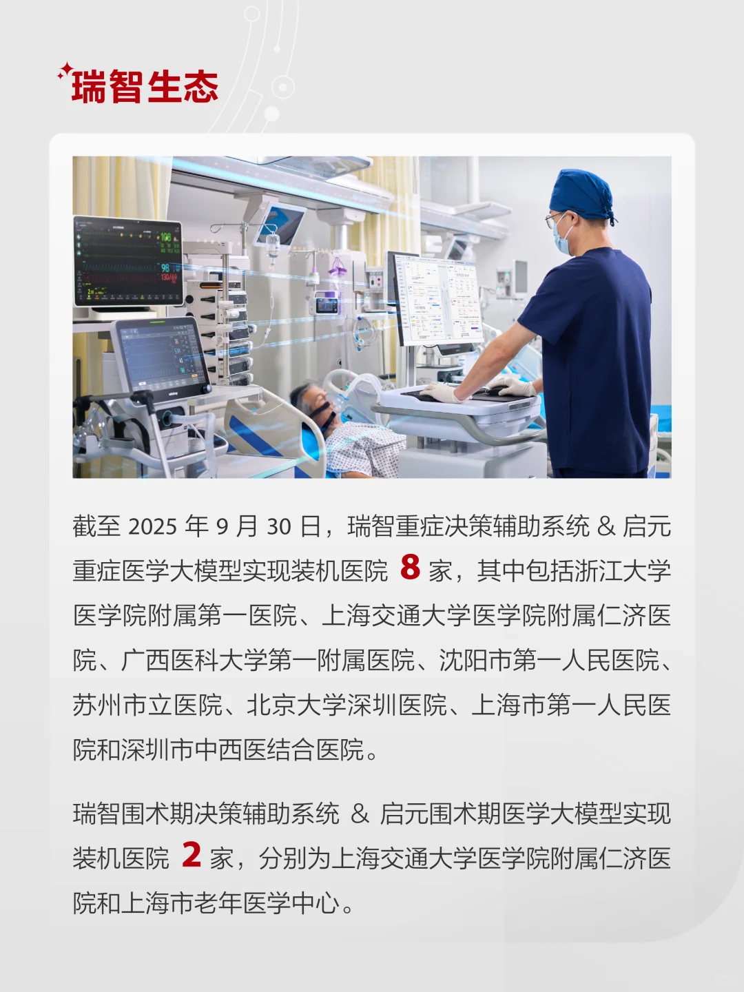 一图读懂迈瑞医疗2025年三季度报告