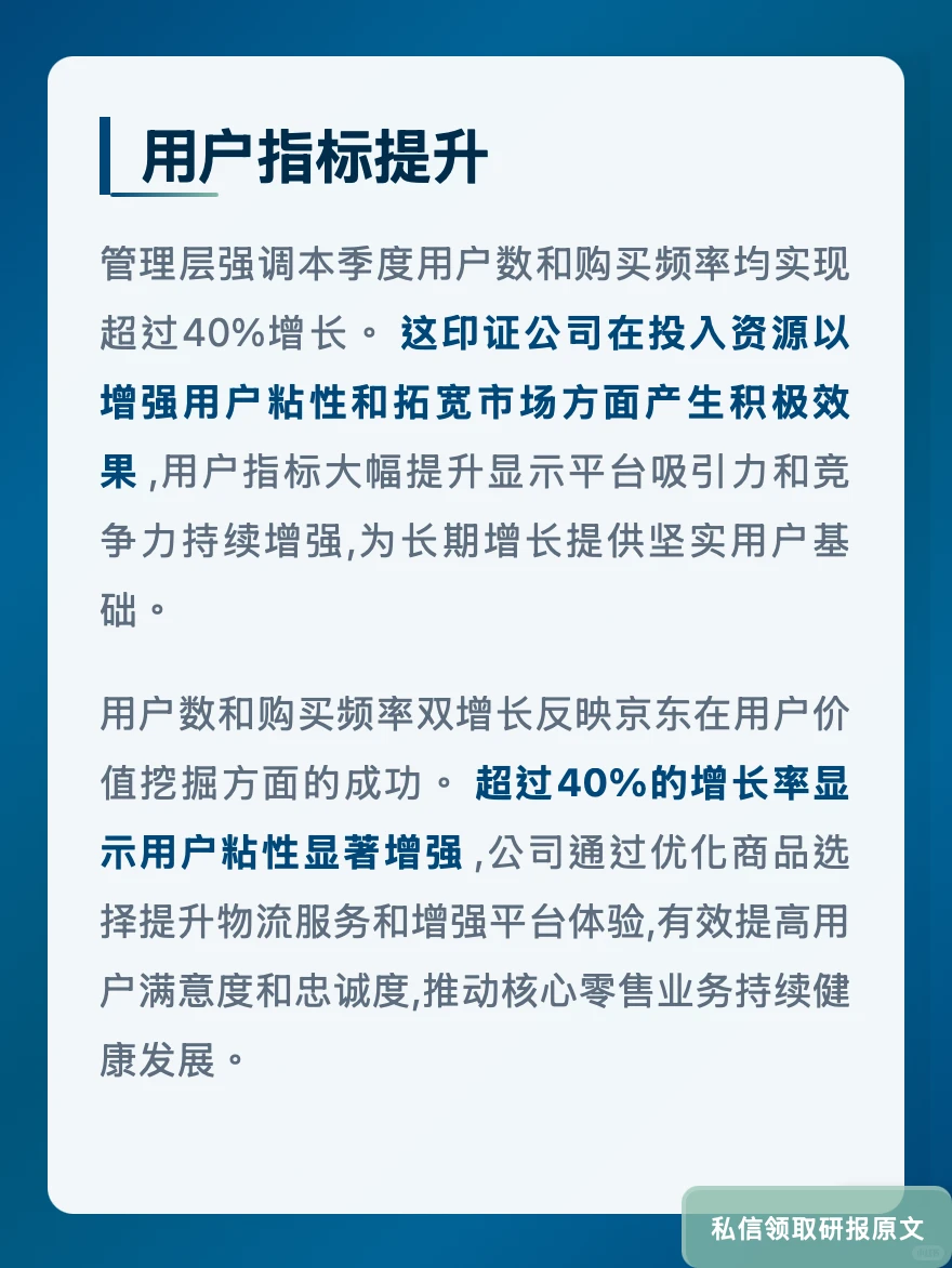 京东服务收入暴涨31%!伯恩斯坦看好基建