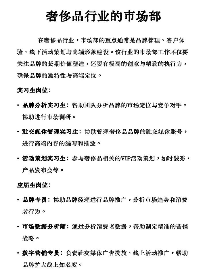 大学生每天了解一个部门：市场部