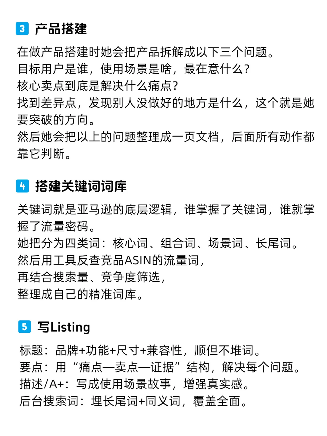 突然发现自己女朋友做亚马逊思路好清晰