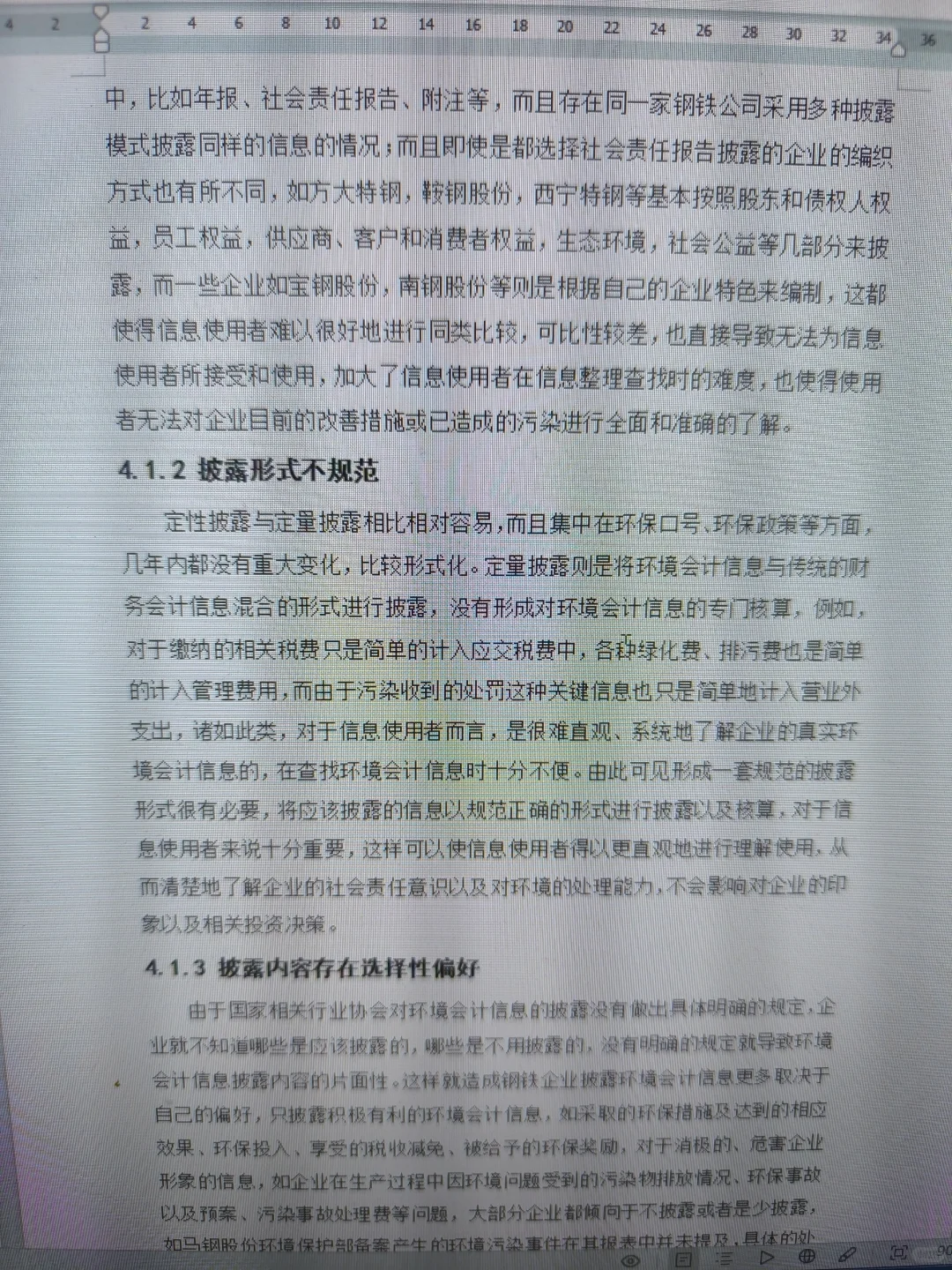 导师发的会计论文模板让仿写说一次可以过