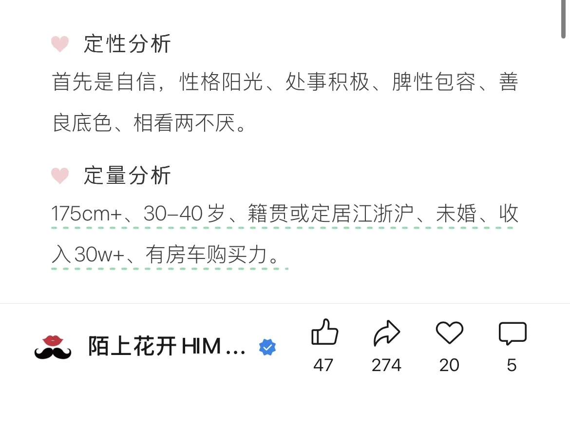 170cm 江浙沪女孩，上交硕士，国资券商