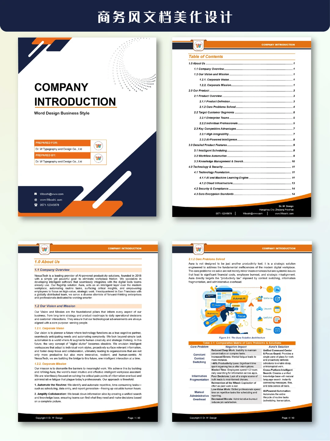 排版分享｜商务文档排版，高级商务感拉满