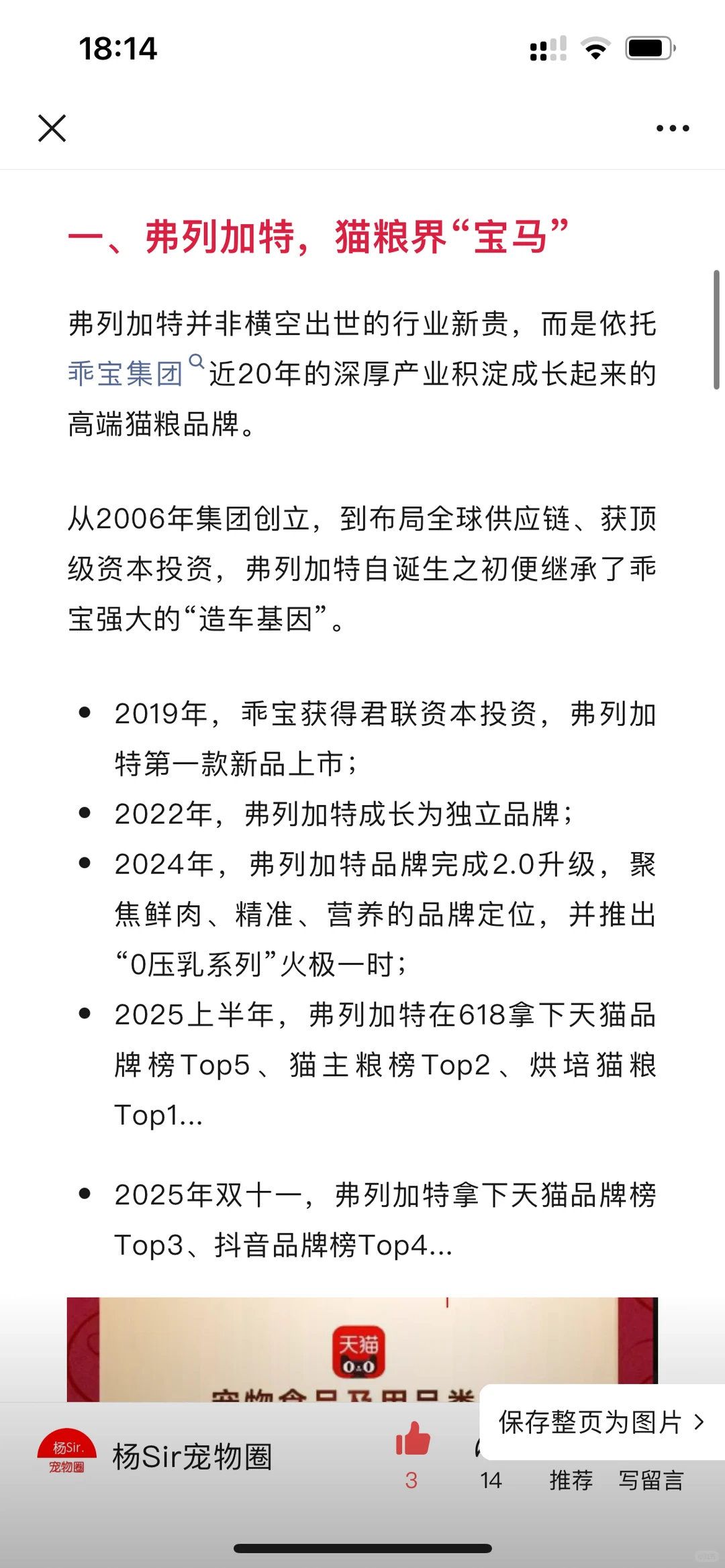 刚刚，首个在双11卖10亿+的宠物品牌出现了