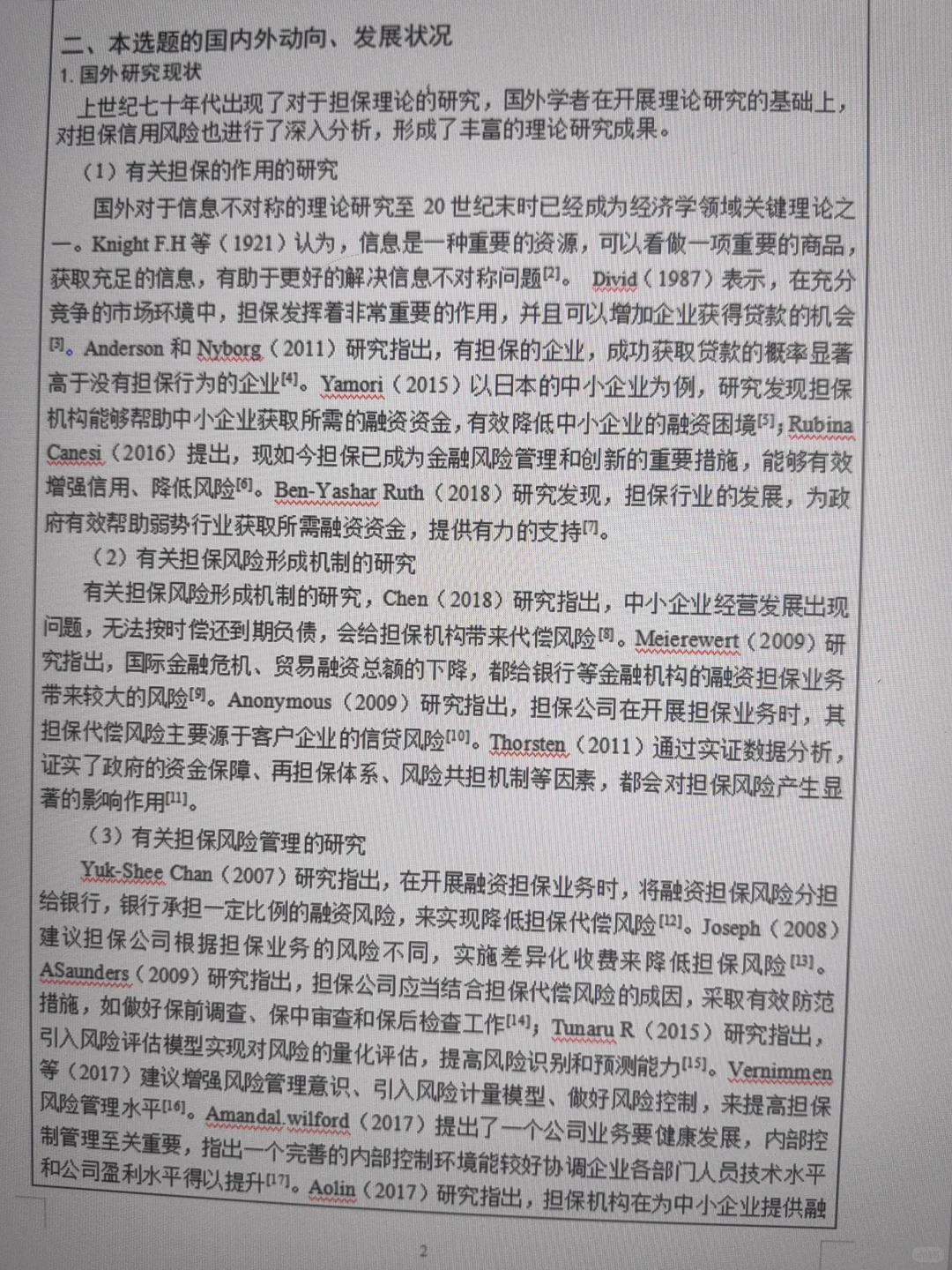 开题报告的国内外研究现状要这样写