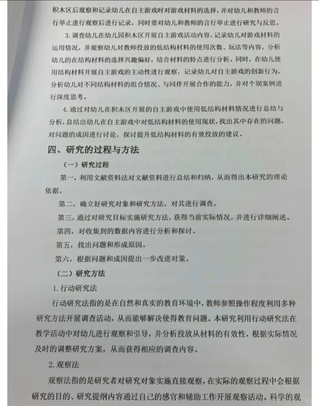 领导说：结题报告不会写，直接照着这篇抄！
