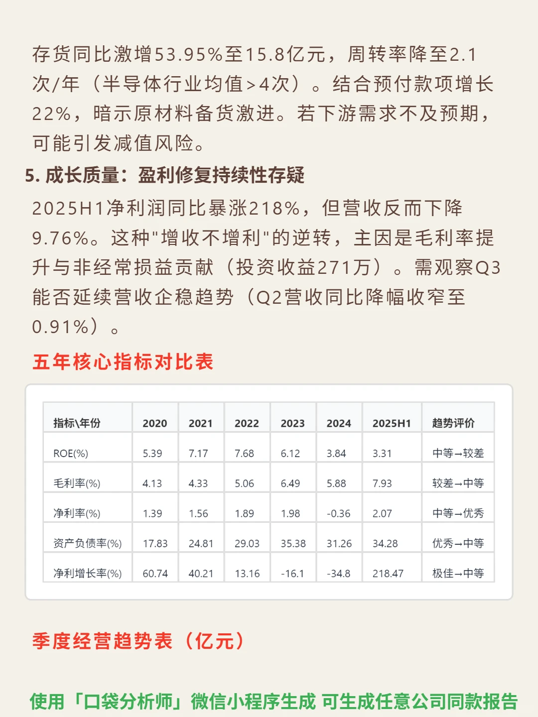 有研新材4000 字深度研报