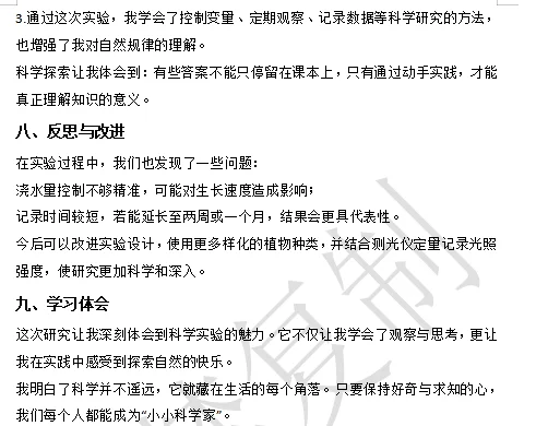 初中探究性报告，你需要吗，定制的看过来！