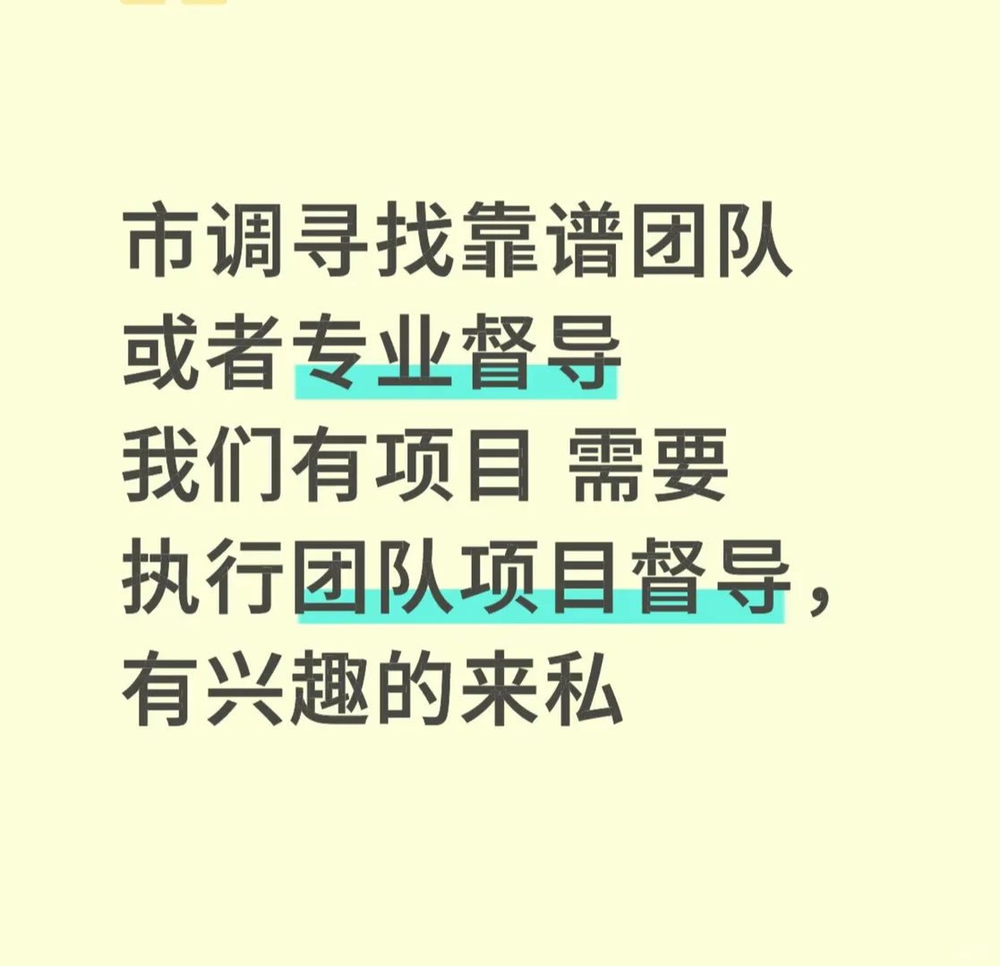 急寻天津，西安等各地市场调研邀约员