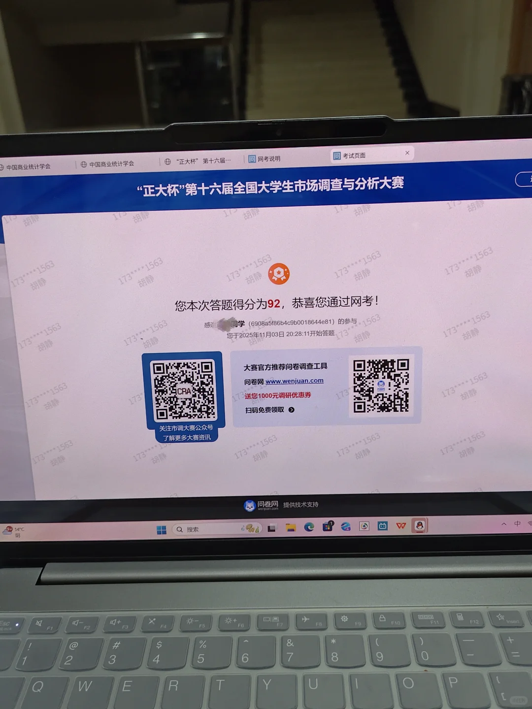 正大杯网考轻松拿捏~