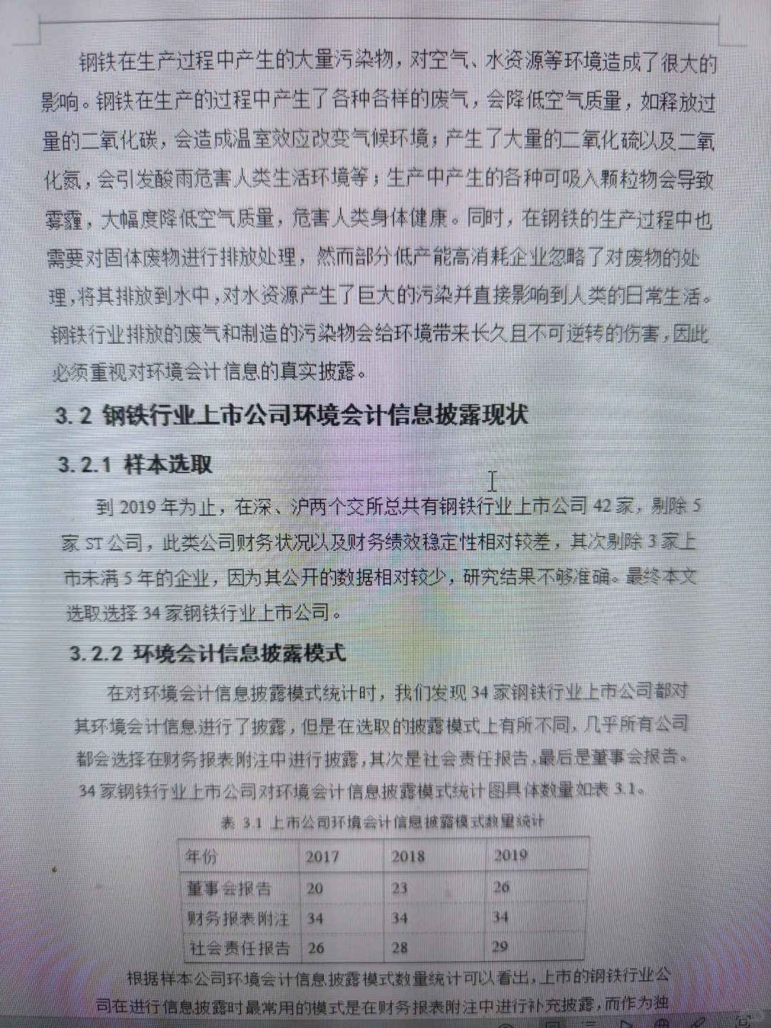 导师发的会计论文模板让仿写说一次可以过