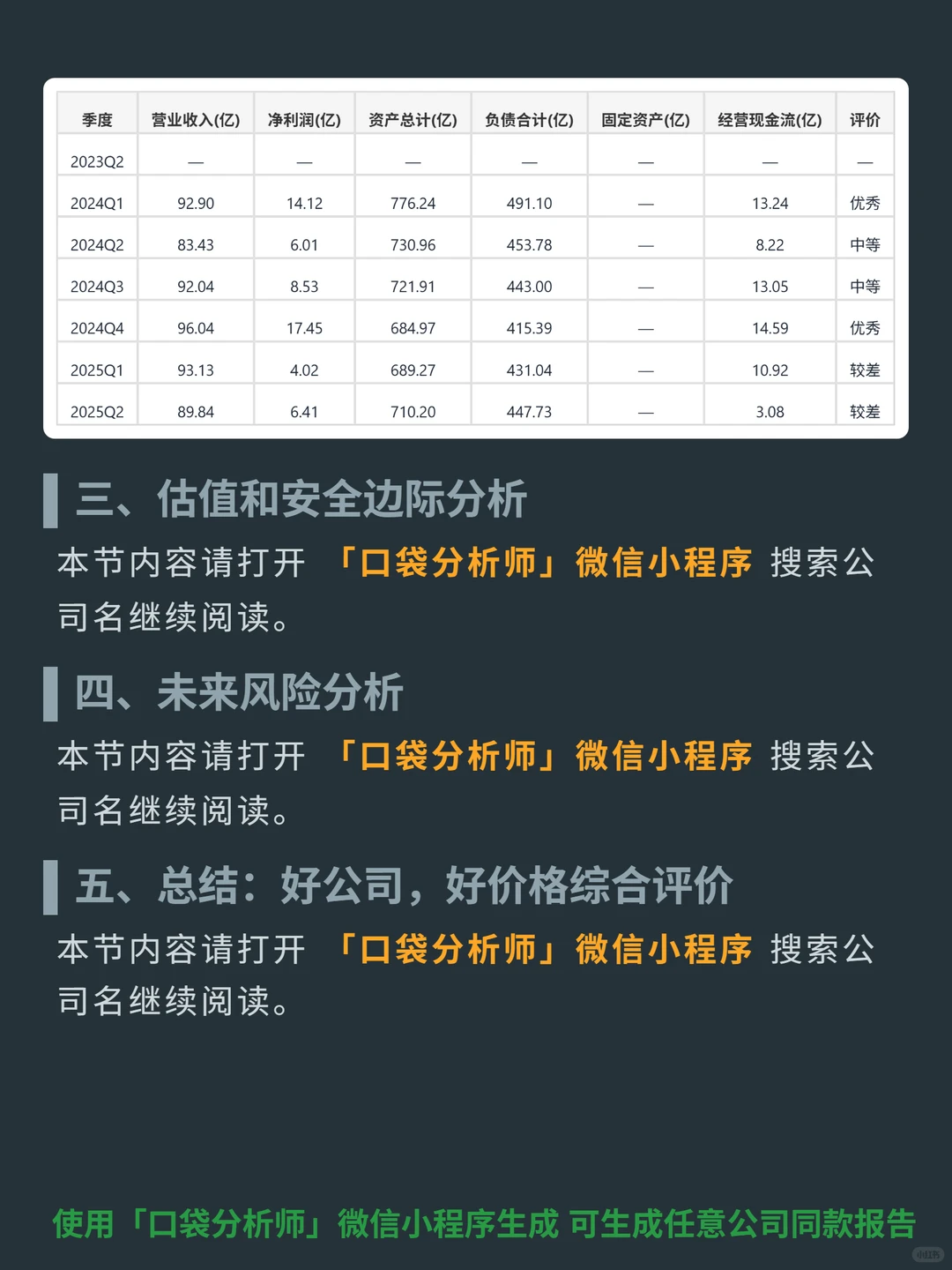 亿滋国际 4000 字深度研报