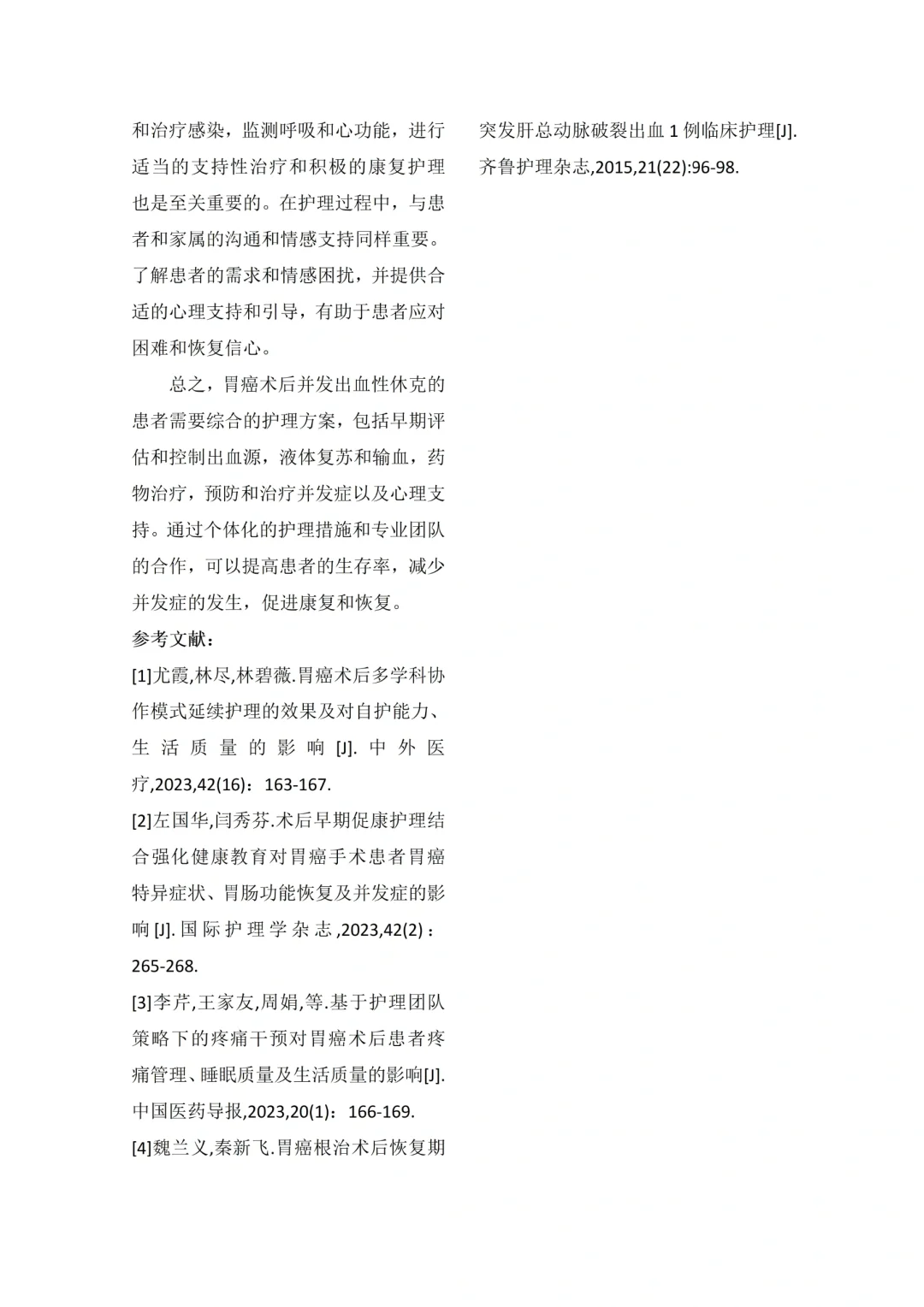 个案护理报告这样写被导师夸爆了😄😄