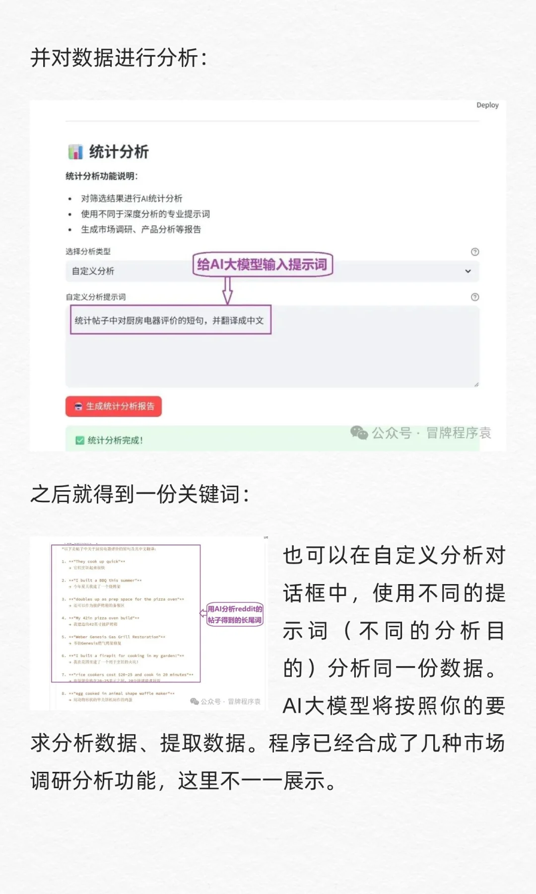 用AI结合reddit数据做市场调研寻找长尾词