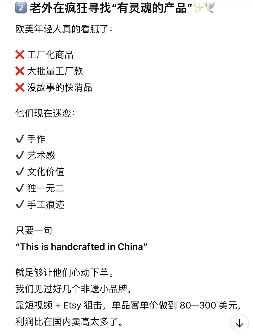 非遗出海，在海外市场杀疯了 🔥