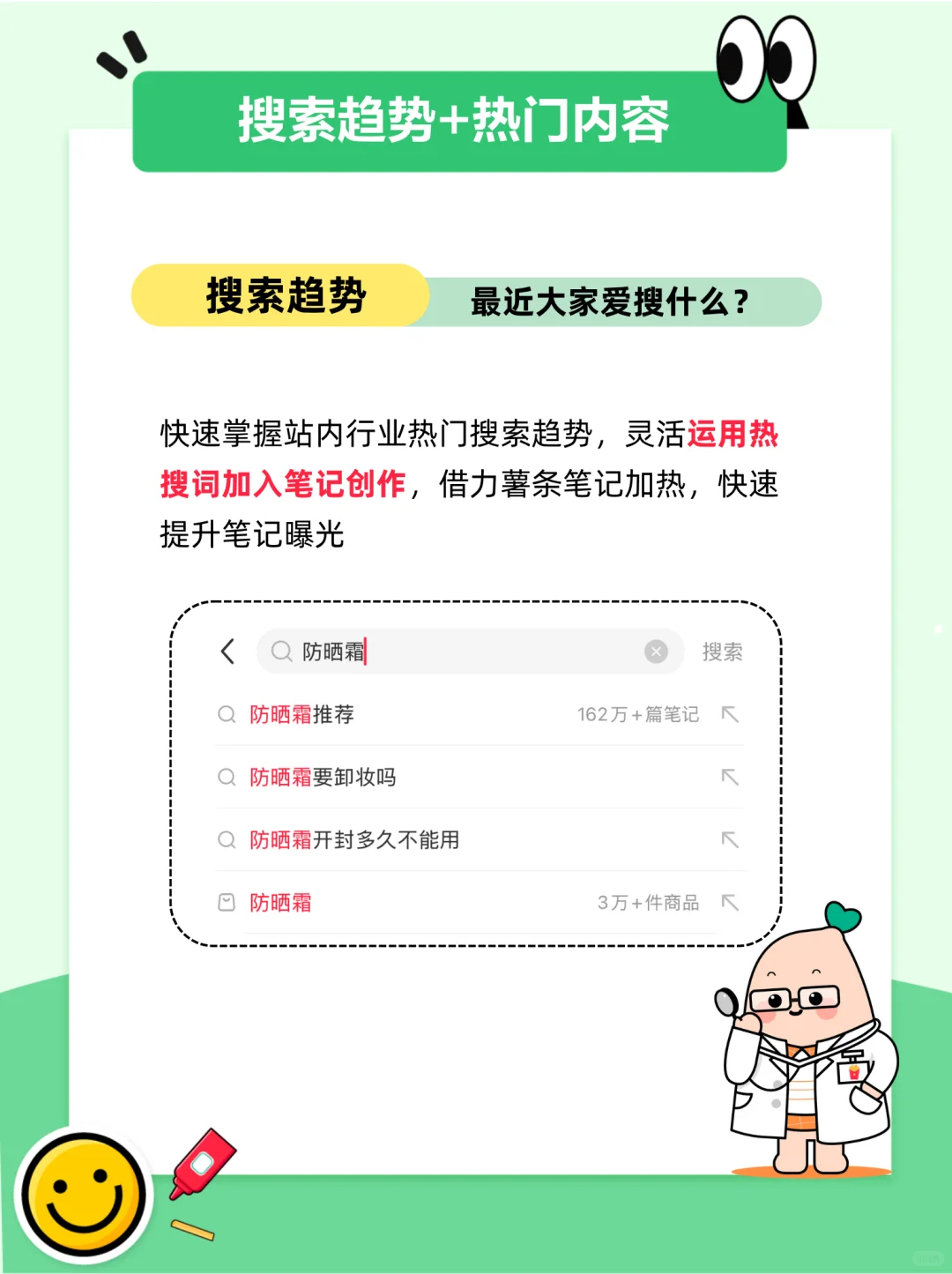 流量低迷别焦虑，热搜词帮你轻松破局😭