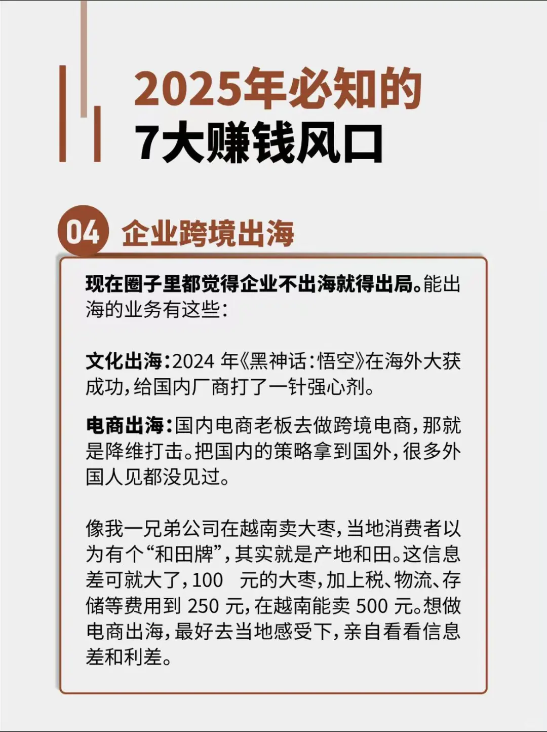 2025必知7大风口