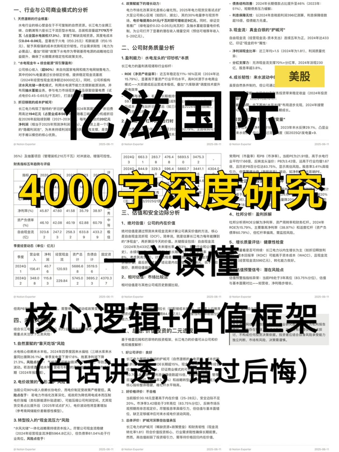 亿滋国际 4000 字深度研报