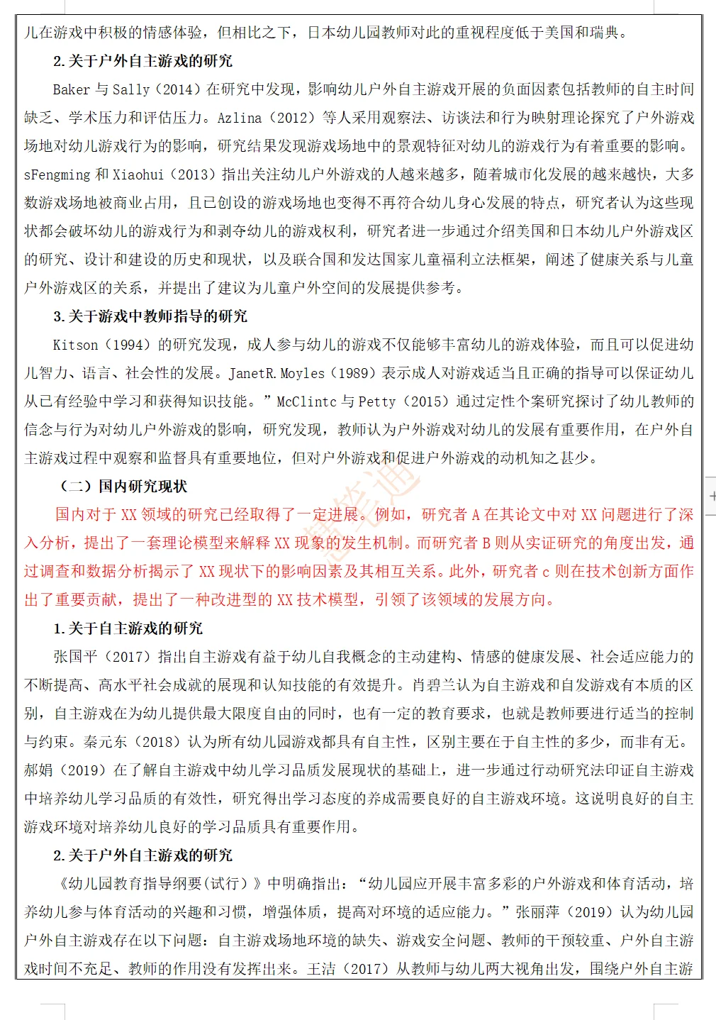 终于有人把开题“模范对照”讲清楚了