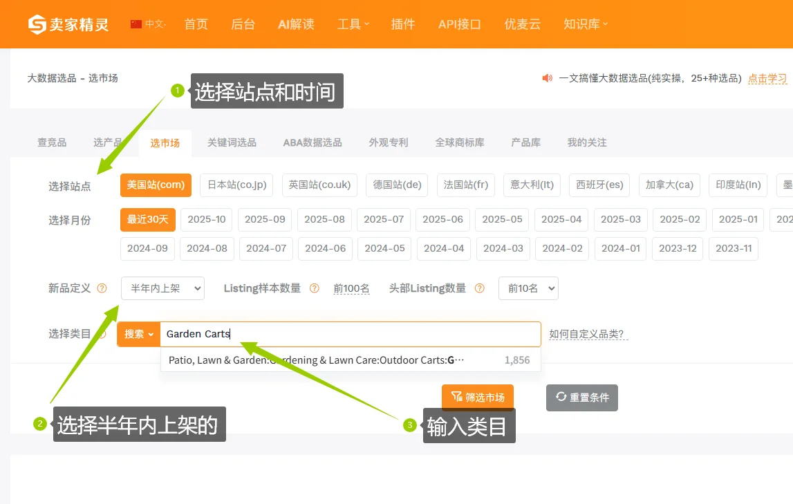 亚马逊新手选品必看的调研逻辑