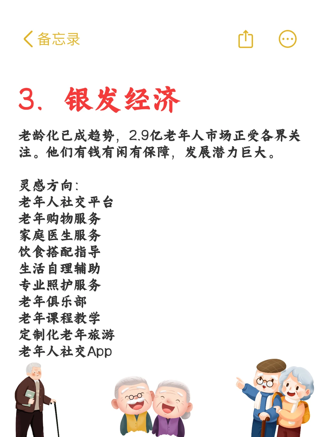 2025的趋势，已经很明显了