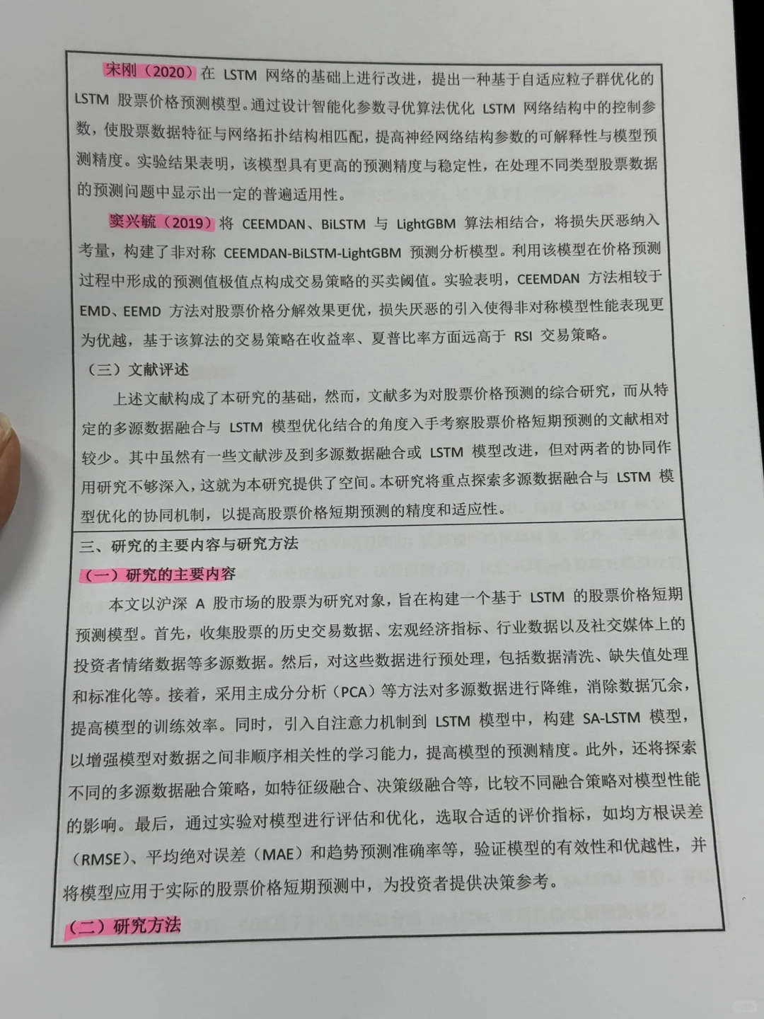 数据科学与大数据技术专业开题报告模板来啦