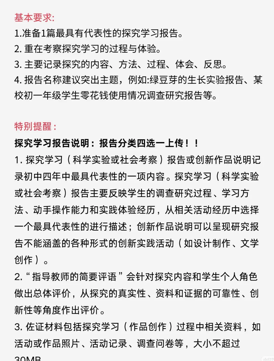 初中探究性报告，你需要吗，定制的看过来！