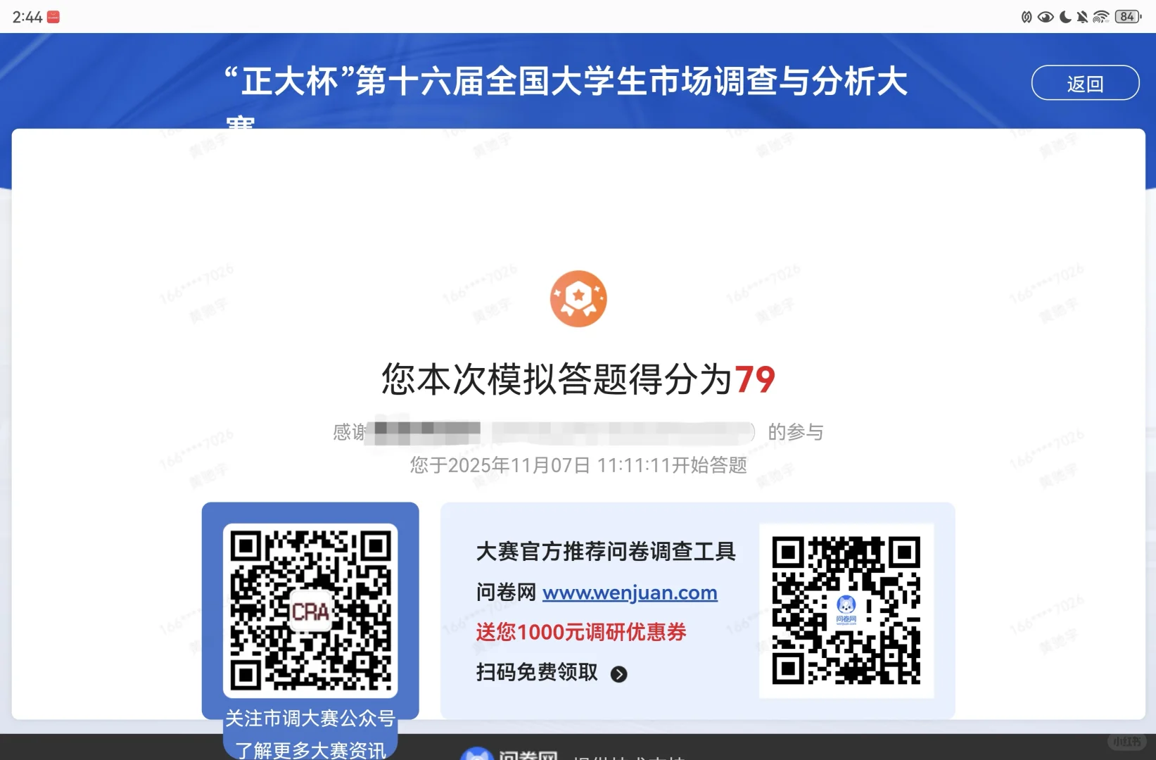 正大杯网考一把过✌