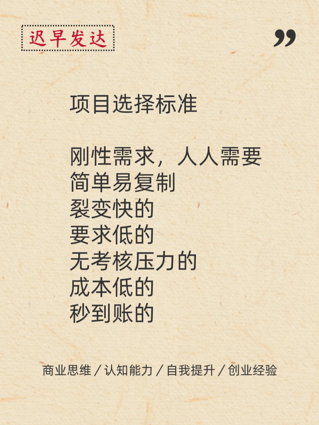 未来五年，抓住这两点，你将是最大的赢家！