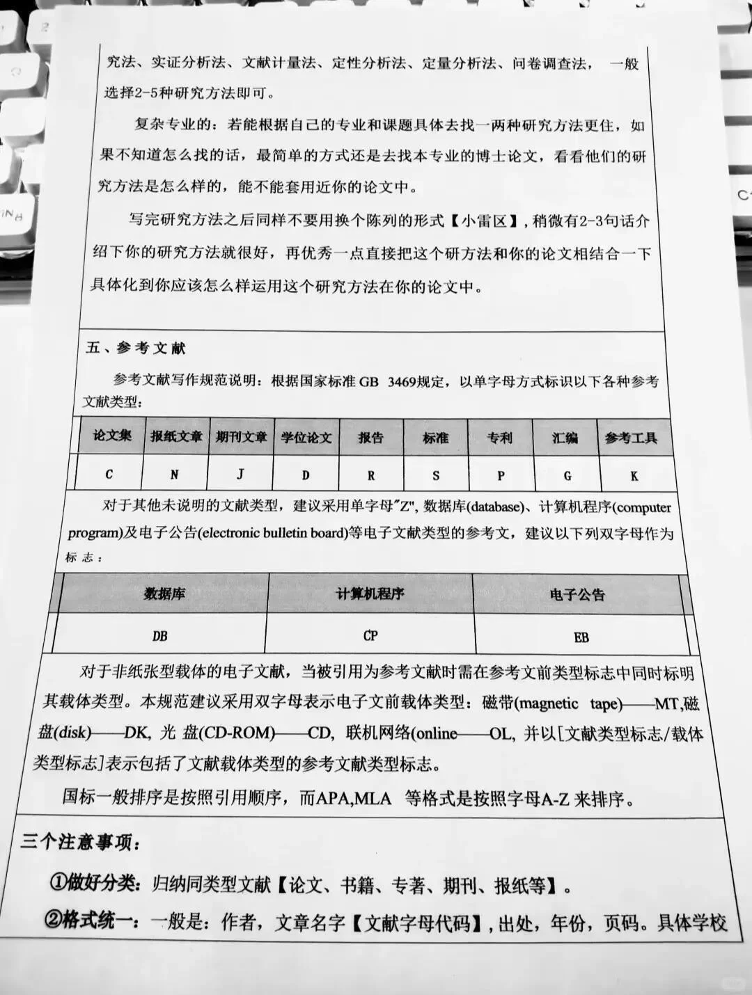 导：这才是我喜欢的开题报告模板！