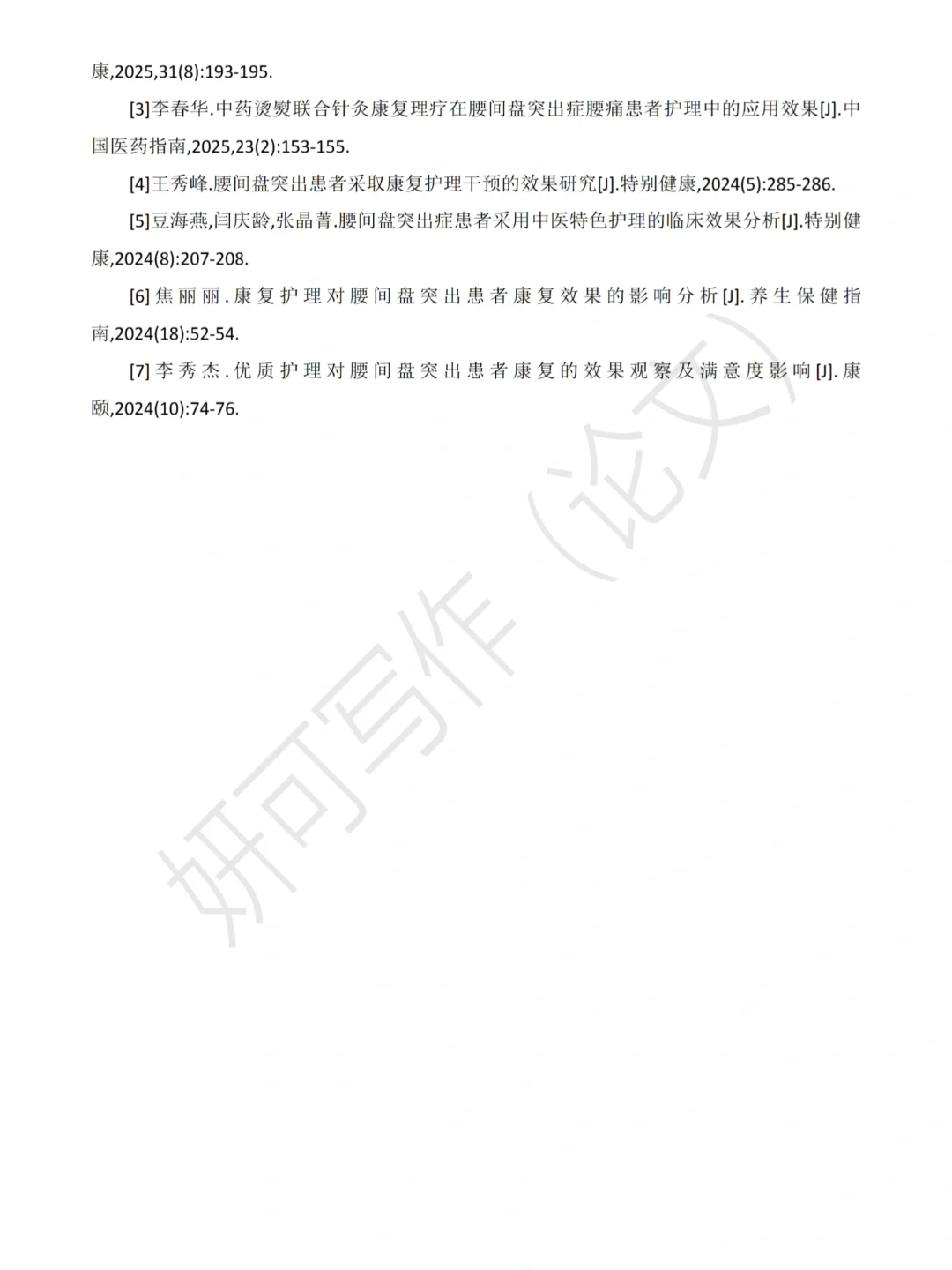 护士评职称✔专题报告直接抄作业！