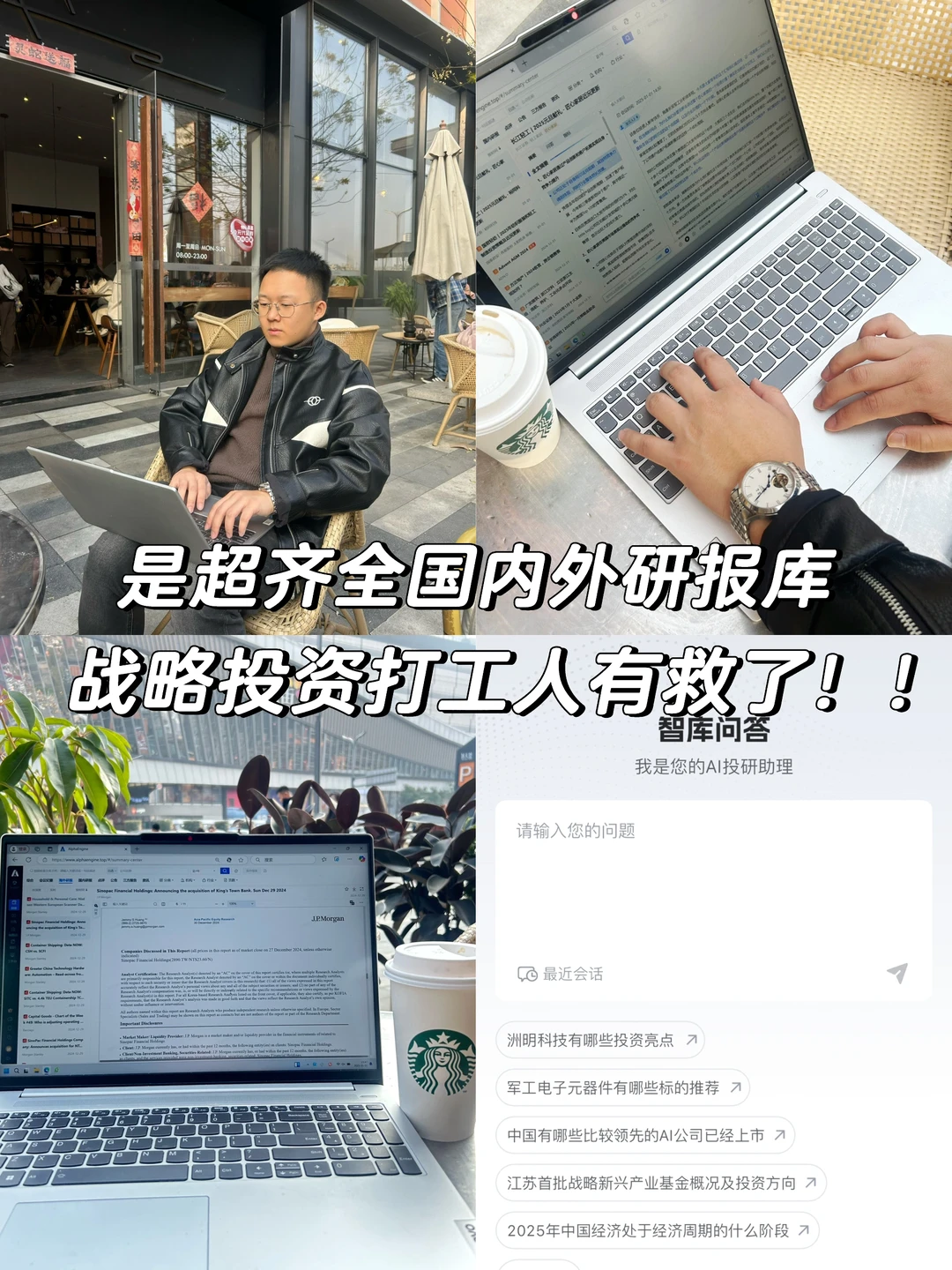 是超全国内外研报库，战略投资打工人有救了！