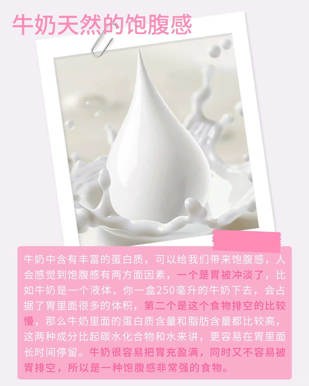 ✅蒙牛小蛮腰带你见识体态管理高端局