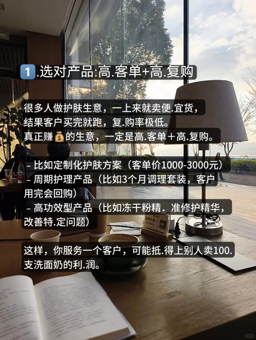 护肤行业的下一个风口，不是产品，而是这个‼️