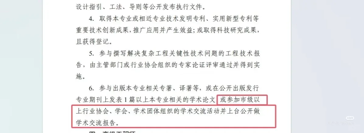 宣读证书/学术报告证书已到手，捞一波