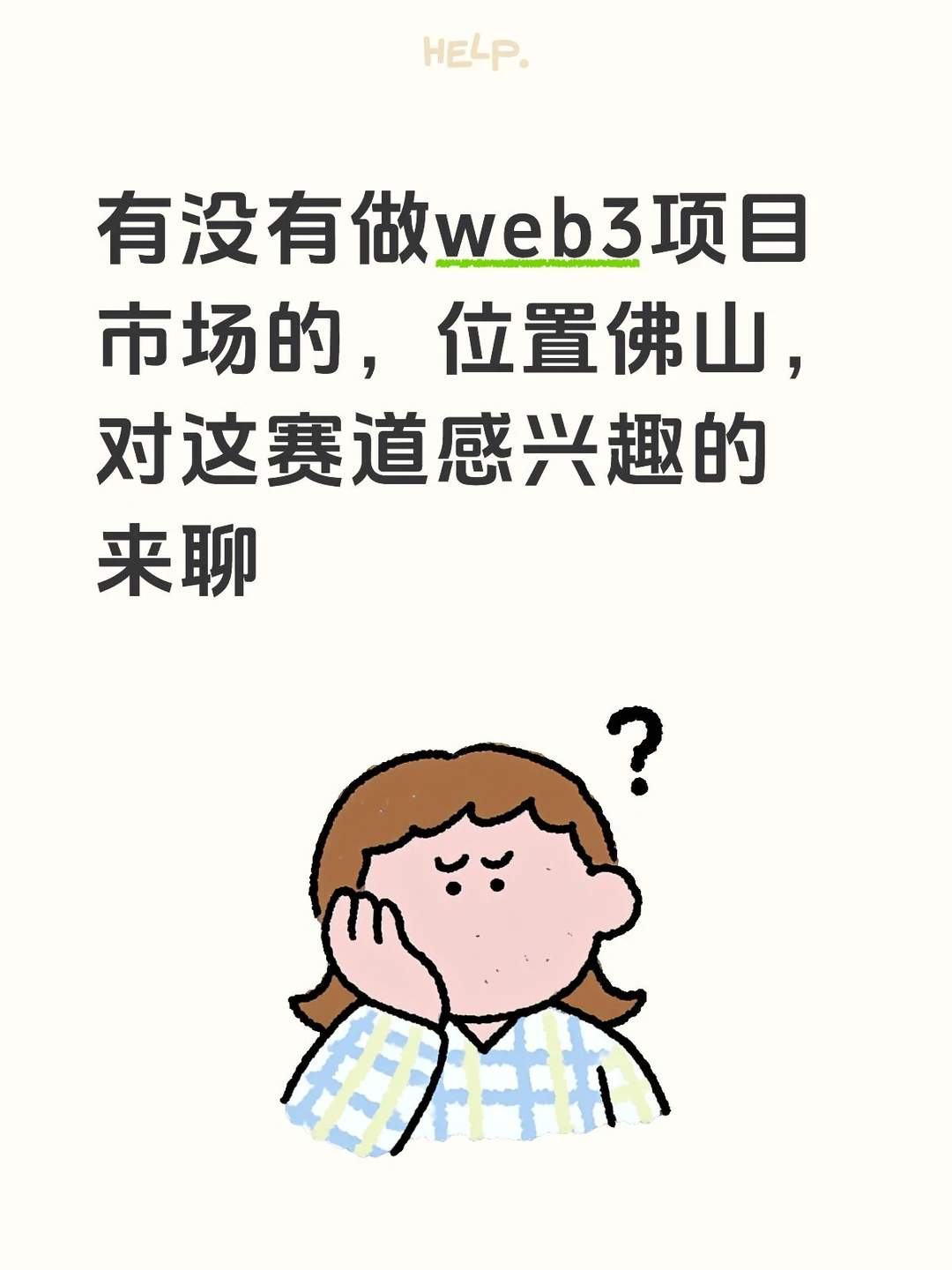 别杠，做过市场调研了