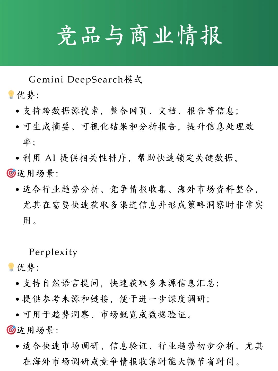 27个海外市场调研工具大盘点