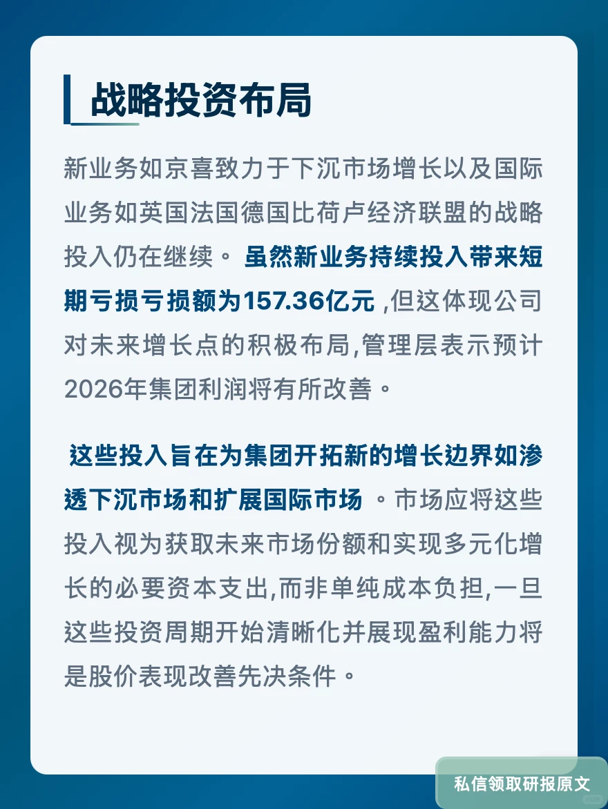 京东服务收入暴涨31%!伯恩斯坦看好基建