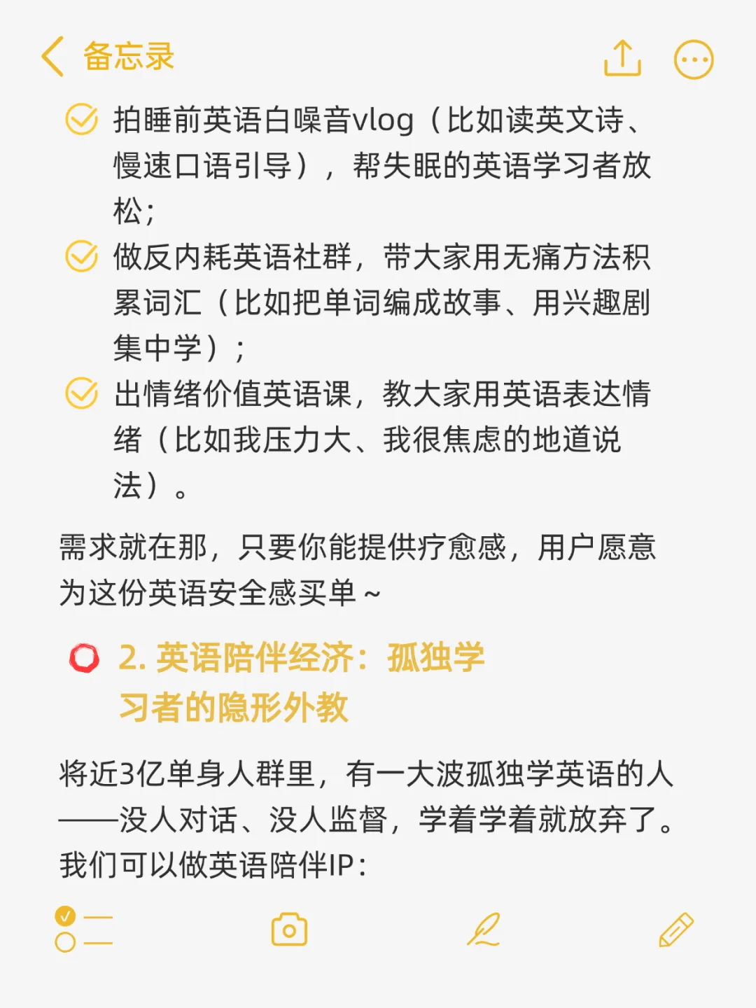 2026风口｜已经很明显了！🔥