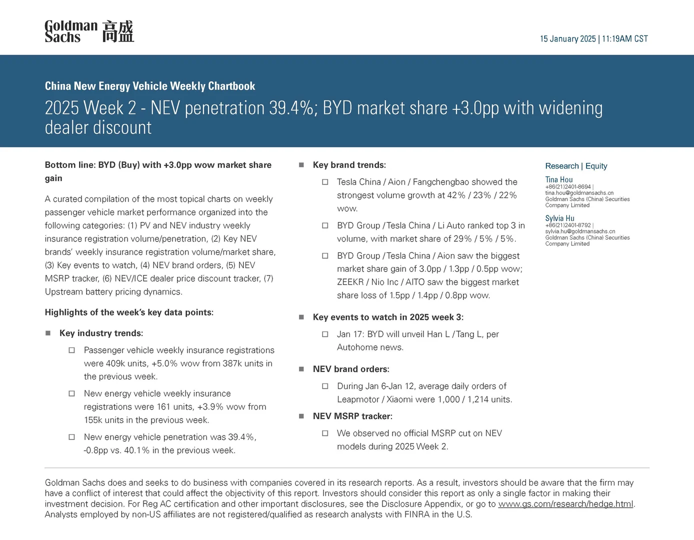 外资投行研报分享